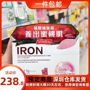 香港代购万宁by-health汤臣倍健红润补铁粉20包装粉剂正品包邮