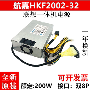 联想一体机HKF2002-32 APA006电源B545 B355 B455 B540 B550 B350