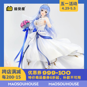 【猫受屋】预 f:nex 碧蓝航线 罗德尼 幸福殿堂 誓约 婚纱 手办