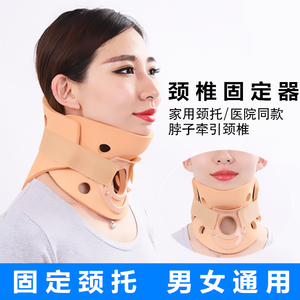 成人颈托高分子柔软术后固定歪脖子矫正器颈椎支撑架牵引斜颈脖套