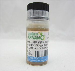 先丰纳米银纳米颗粒(纳米银胶体) 10ml xfj63 直径5 nm到50 nm