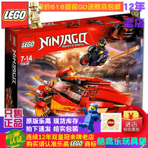 绝版现货正版乐高LEGO70638凯的火元素忍者飞船 拼搭积木儿童玩具
