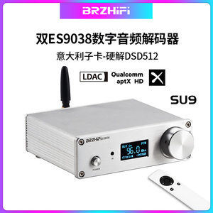 SU9 发烧HIFI双核心ES9038音频解码器USB支持DSD512硬解码蓝牙5.1