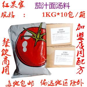 红果家茄汁面料商用1KG*10包商用番茄味米线五谷鱼粉土豆粉包邮