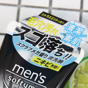 日本kose高丝男士洗面奶 深层清洁毛孔清爽控油磨砂去角质洁面乳