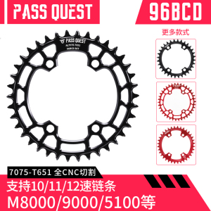 PASS QUEST禧玛诺96bcd盘片9-12速m8000 5100正负齿牙盘圆单盘xtr