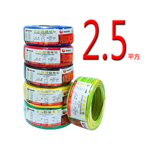 ZC-BVR2.5平方广东华新电线电缆家用19股软线国标阻燃铜芯5KW双色