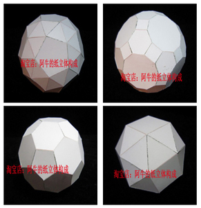 点线面多面球体立体构成剪纸雕儿童手工作业比赛作品定制电子图纸