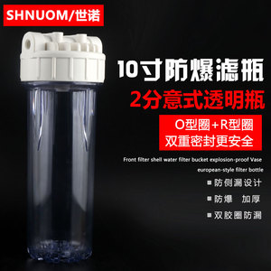 10寸2分意式透明净水器滤瓶双胶圈十寸12MM内径1/4过滤瓶滤芯外壳