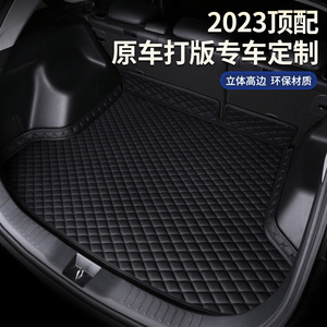 汽车后备箱垫全包围尾箱垫子专用2022款装饰改装用品大全21新款19