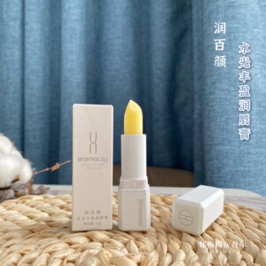 润百颜玻尿酸润唇膏