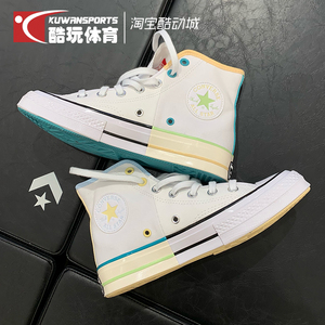 converse匡威1970s 冰淇淋糖果解构拼接鸳鸯标高帮帆布鞋 171179c