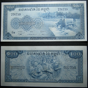 原票泛黄斑柬埔寨100瑞尔1972年外国钱币保真纸钞cambodia马饮水