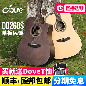 Dove鸽子DD260S DD220S 230 280单板民谣木吉他缺角电箱41寸40寸
