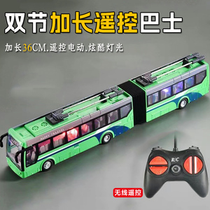 大号双节城市公交车巴士电动遥控加长儿童仿真模型男孩玩具车3岁6