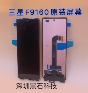寄修三星fold2屏幕总成w21外屏f9160折叠后盖f9000外盖板2代卡托