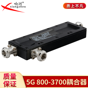 2G3G4G5G腔体耦合器800-3700MHz频率5G器件5DB6DB10DB