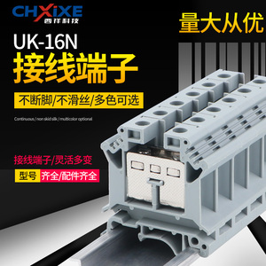 厂家直销 导轨式纯铜件电压端子UK16N 接线端子排UK-16N 16MM平方
