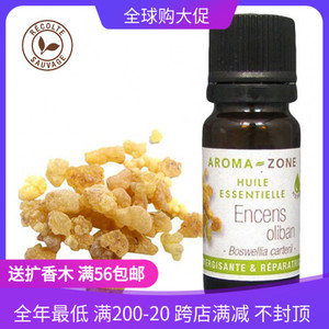 法国aroma zone野生索马里乳香单方精油10ml boswellia carterii