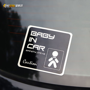 汽车贴纸baby in car小孩车贴个性宝宝在车里警示贴婴儿车身装饰