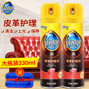 碧丽珠皮革护理剂330ml*2真皮沙发皮具包包皮鞋清洁去污保养翻新
