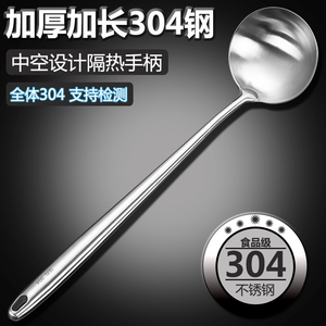 304不锈钢炒勺厨师专用炒菜勺子家用加长柄锅铲锅勺铲子汤勺手勺