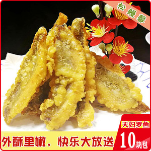 天妇罗鱼块油炸食品半成品裹粉撒花日式炸深海鱼排西餐小吃店材料