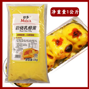 妙多岩烧奶酪酱1公斤烤芝士风味溶岩耐烤沙拉酱火炙寿司面包酱料
