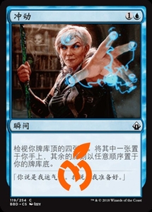 [真橙]万智牌 MTG 平/闪 冲动 火线齐qi心 BBD