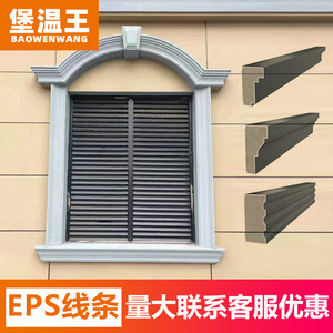 EPS线条别墅造型窗套腰线檐线门套梁托构件 泡沫GRC线条欧式装饰
