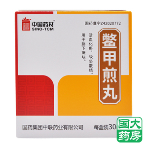 中联 鳖甲煎丸 3g*30袋/盒