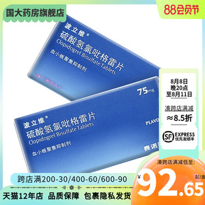 【波立维28】波立维28品牌,价格 - 阿里巴巴