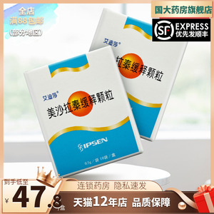 500mg*10袋/盒 结肠炎 克罗恩 艾迪莎 美沙拉 美沙拉嗪 【国大药房