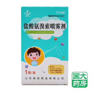 罗润畅 罗欣 盐酸氨溴索喷雾剂 13.5ml:0.