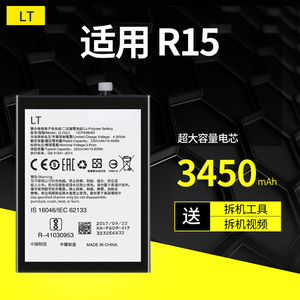 oppor15电池oppo r15梦境版电池oppr15 opr opp op r15x手机适用_阿里