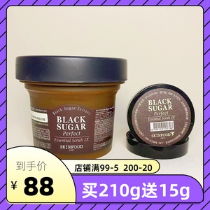 韩国skinfood思亲肤黑糖面膜 黑糖磨砂面膜 去角质水洗210g+15g