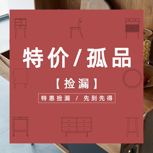 「孤品特价」样品清仓/捡漏 北欧黑胡桃木家具餐边柜电视柜床头柜