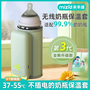 奶瓶保温套便携外出婴儿温奶器充电款无线热奶暖奶神器冲奶恒温套