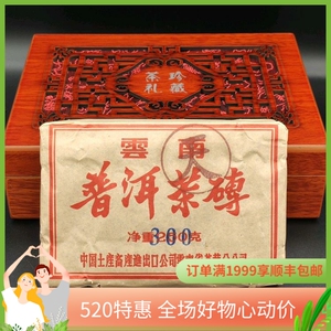 中茶紫天砖三十年以上300克陈年普洱生茶有口碑有品味精品仓储