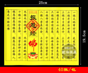 我哎我淘200100淘宝现货包邮报娘恩十月怀胎 十报恩经 孝歌词句大全