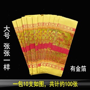 000人付款淘宝特大三开大佰寿金烫金黄寿金台湾金
