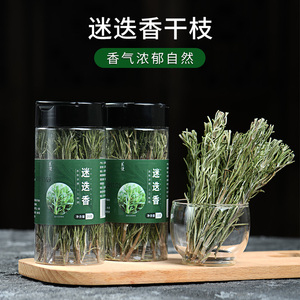 迷迭香牛排用干料原枝干枝整枝食用干草烘焙香料新鲜腌制配料调料