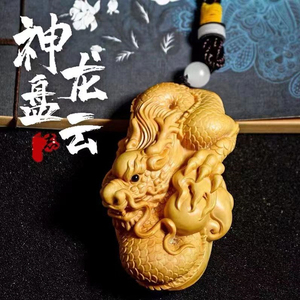崖柏木雕神龙盘云手把件实木雕刻蟠龙生肖龙吊坠工艺品随身把玩件
