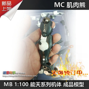 预订mc 肌肉熊 mb 1:100 能天使 r2 r3 合金成品模型