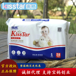 亲格贵族纸尿片