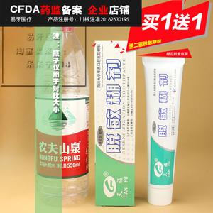 脱敏凝胶牙膏