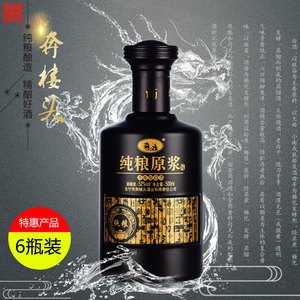 【奔楼头】纯粮52度高度白酒 十年陈酿原浆精品整箱6瓶送礼