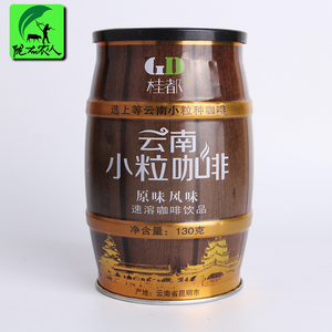 云南特产后谷咖啡桂都咖啡130g 西双版纳速溶饮品小粒咖啡一罐