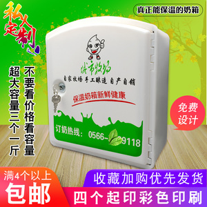 保温奶箱送奶保温箱免钉奶箱订奶箱鲜奶投递箱室外挂墙订奶箱奶盒