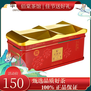 hjying81淘宝华祥苑迎宾茶 福建武夷特级肉桂乌龙茶80g岩茶庄园茶